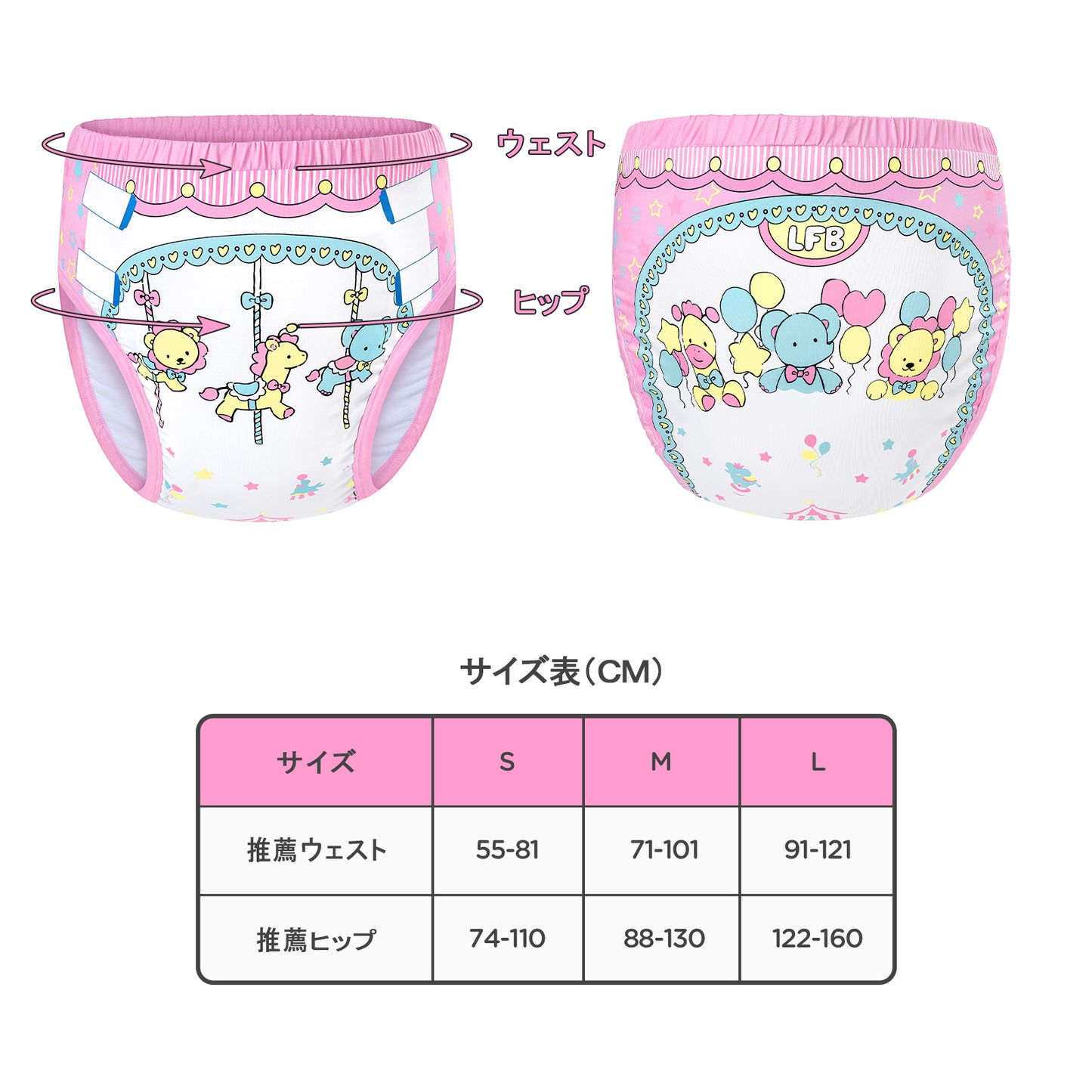 LittleForBig大人用シルキー単体で使えるトレーニングパンツ【サーカス】 吸収・防漏・通気性 ストレッチウェストで快適 洗濯可 ピンク DC305P