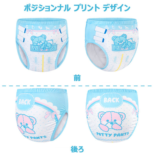 LittleForBig大人用シルキートレーニングパンツ【ふわふわ テディパンツ】 ウェストゴム付き 弾力性あり 漏れ防止 通気性 洗濯可 ブルー DC306B