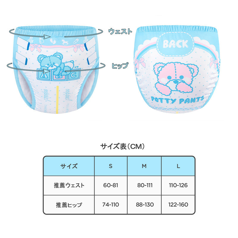 LittleForBig大人用シルキートレーニングパンツ【ふわふわ テディパンツ】 ウェストゴム付き 弾力性あり 漏れ防止 通気性 洗濯可 ブルー DC306B