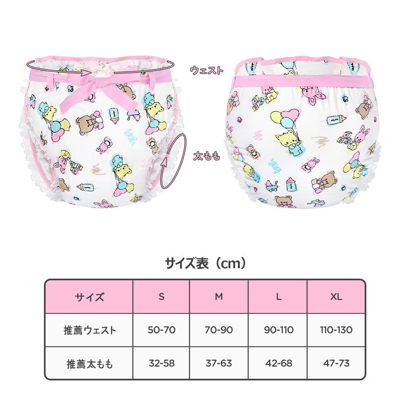 LittleForBig大人用布おむつカバー レースヘム可愛い絵柄【保育園】 蝶結び飾りの伸縮性・調整可ウェスト ３層通気性・防水・漏れ防止 洗濯可 DC401P