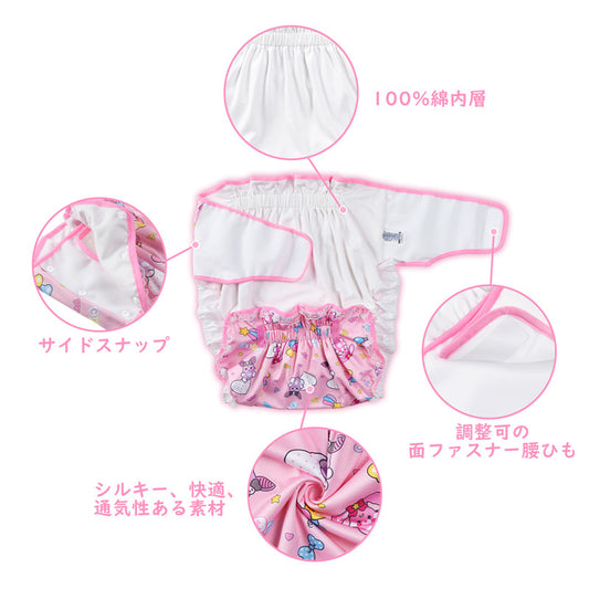 LittleForBig大人用シルキー布おむつカバー【うさぎとベラ】レースと蝶結び 調整可ウェスト 3層通気性・防水・漏れ防止 洗濯可 ピンク DC405P
