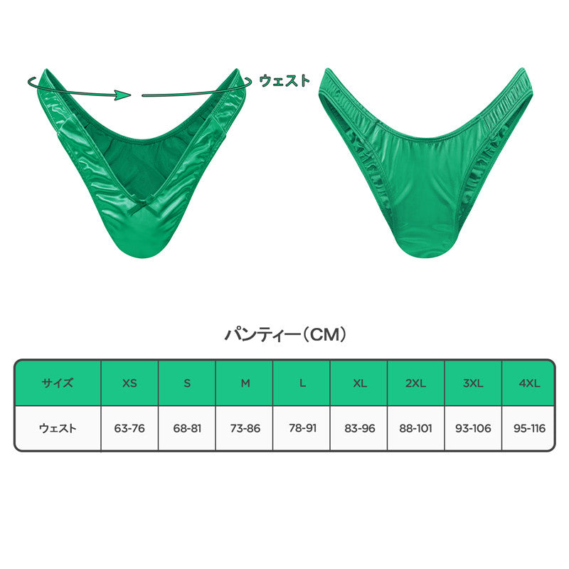 LittleForBig 男子パンツ【秘密のTバック】無地 光沢 緑 MUP510V