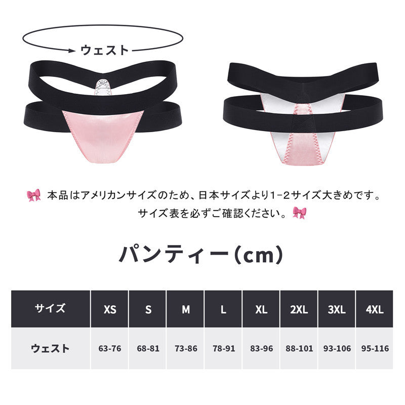 LittleForBigメンズショーツ 大人パンティー ダブルストラップTバック ユニセック スシェイプウェア スムース ピンク MUP529P