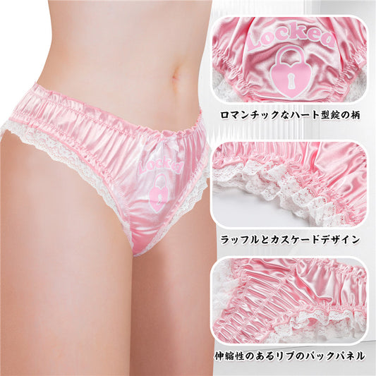 LittleForBigユニセックスパンティー サテンレース下着【ロマンチックなハート型錠】 ラッフルゴム スムーズ 光沢 伸縮性 ピンク MUP536P