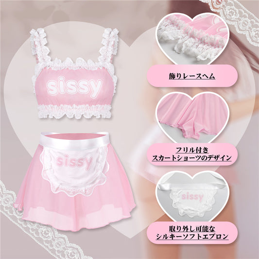 LittleForBigユニセックスブラレットセット【レースディテール】 取り外し可能エプロン付き シースルー風 3点セット ピンク MUT265P