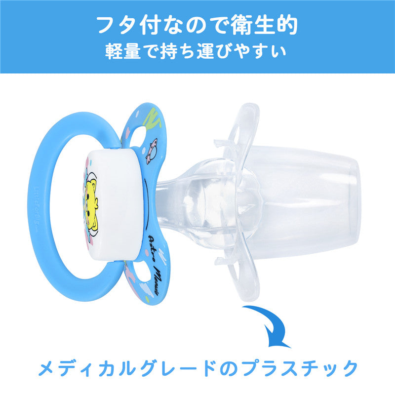 LittleForBig大人おしゃぶり 新型２代 蓋付【ベビー宇宙員】P88-D26