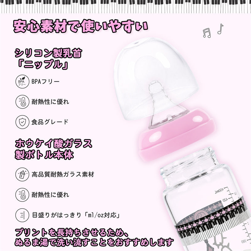 LittleForBig大人用哺乳びん【いたずらなベラちゃんの音楽家】ハロウィン ゴシック風哺乳びん 防塵蓋付き 引き換え可能なシリコンニップル 大人向けグラス哺乳瓶 黒 BTL05