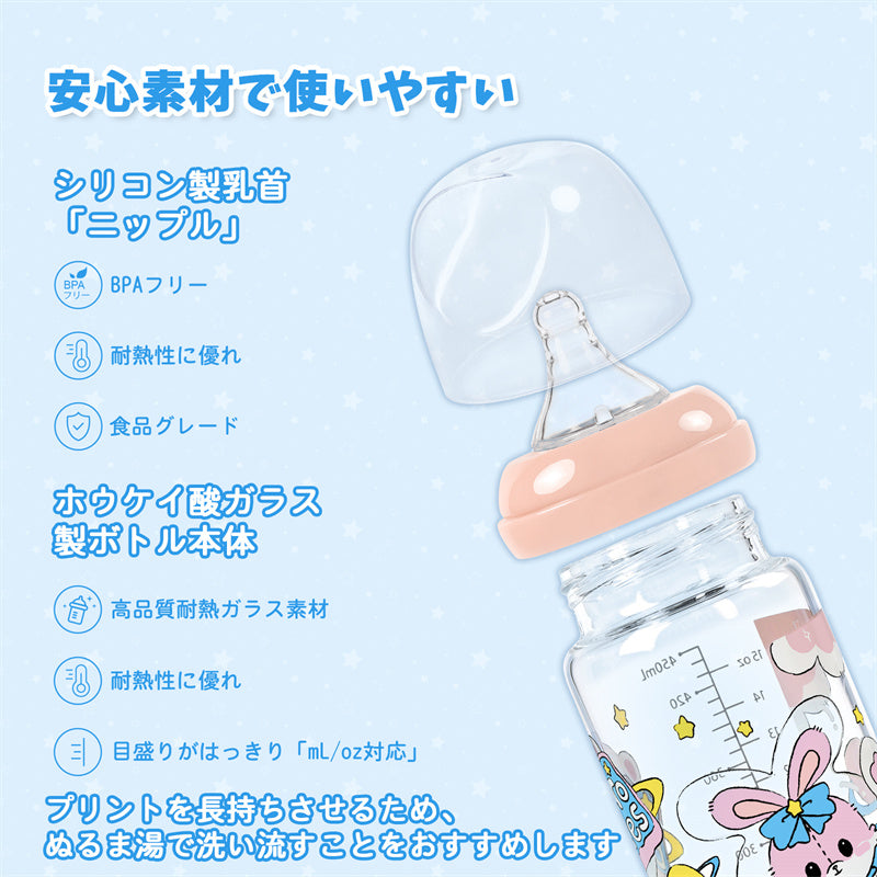 LittleForBig大人用哺乳びん【宇宙員】プリント 防塵蓋付き 引き換え可能なシリコン乳首 大人向けグラス哺乳瓶 パステルカラー BTL04