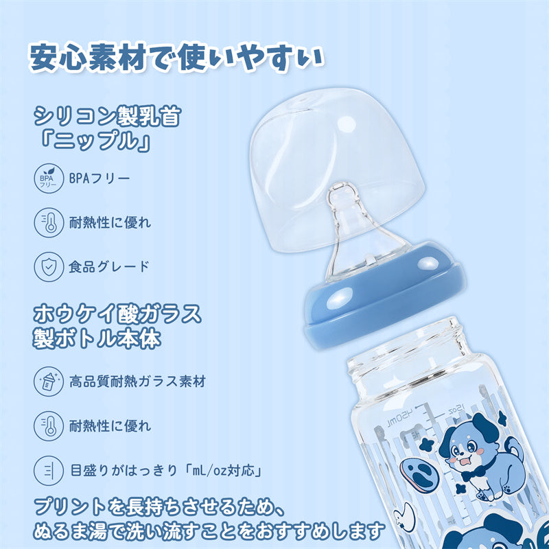 LittleForBig大人用哺乳びん【あおちゃん】防塵蓋付き 引き換え可能なシリコン乳首 大容量450 mL 大人向けグラス哺乳瓶 ブルー BTL03