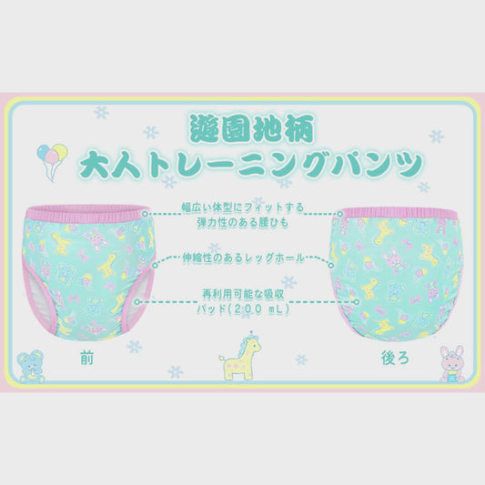 LittleForBig大人用シルキー単体で使えるトレーニングパンツ【遊園地】吸収・防漏・通気性 ストレッチウェストで快適 洗濯可 緑 DC312V