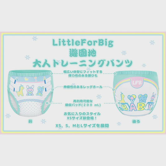 LittleForBig大人用シルキー単体で使えるトレーニングパンツ【遊園地】テーマプリント ストレッチウェストで快適 吸収・防漏・通気性 洗濯可 緑 DC313V