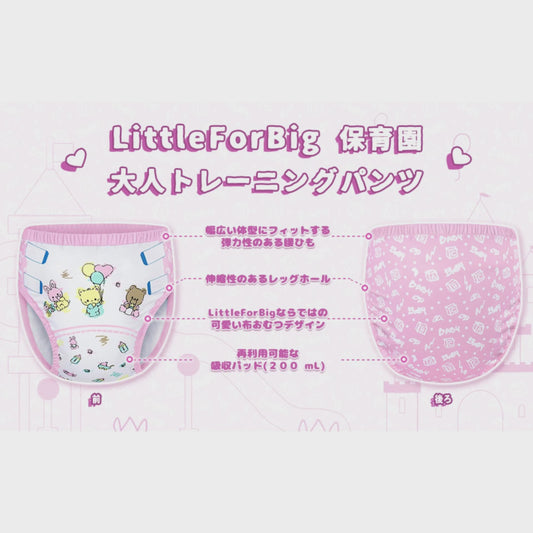 LittleForBig大人用シルキー単体で使えるトレーニングパンツ【保育園】吸収・防漏・通気性 ストレッチウェストで快適 洗濯可 ピンク DC316P