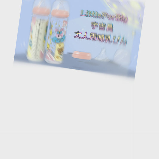 LittleForBig大人用哺乳びん【宇宙員】プリント 防塵蓋付き 引き換え可能なシリコン乳首 大人向けグラス哺乳瓶 パステルカラー BTL04