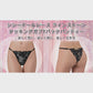 LittleForBigメンズ レースTバックパンティー【花柄ドール風】取り外し可能なラインストーン「SISSY」ベルト 調節可能なウエストバンド 下着 黒 MUP540H