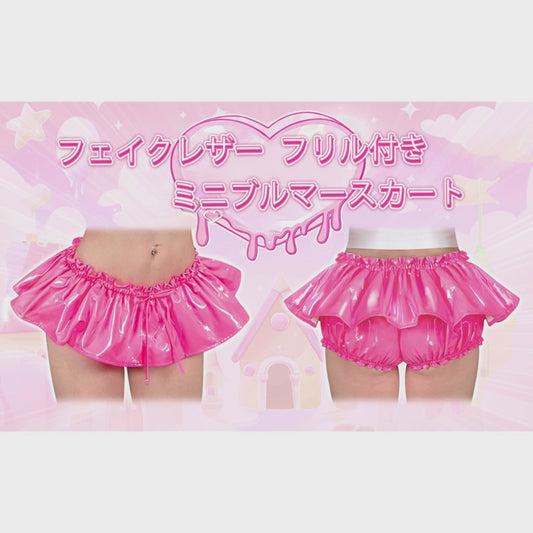 LittleForBigレディース 超ミニブルマースカート【お姫様風】光沢フェイクレザー フリルとリボン飾り ドレス 伸縮性のあるウエストバンドと裾 パンツスカート ピンク 349P