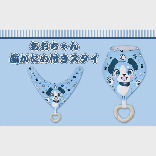 LittleForBig大人用歯がため付きビブ よだれかけ【あおちゃん】防水シート 取り外すシリコン製歯がためとシルキービブ2点セット ブルー B37