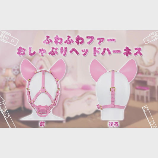 LittleForBig大人用おしゃぶりヘッドハーネス【ふわふわファー】調整可能なレザーストラップ 付け替え&取り外し可能な耳 シリコーンニップル DIY可能 ピンク GS003P