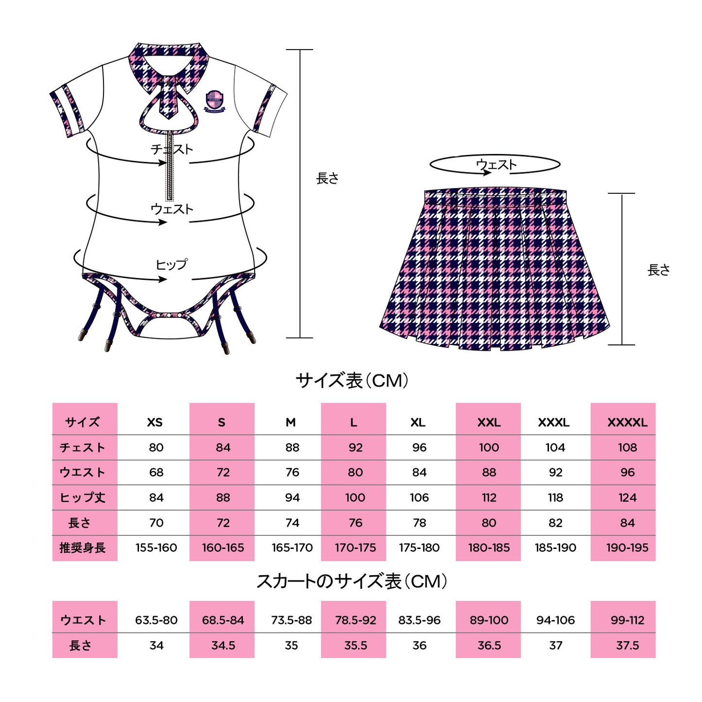 LittleForBig大人用ロンパース 制服スカートセット【わがままな女子】038T