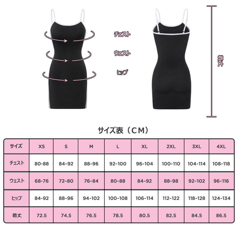 LittleForBig女子キャミソールスカート【サイドストライプ】ボディコンミニドレス LB-315