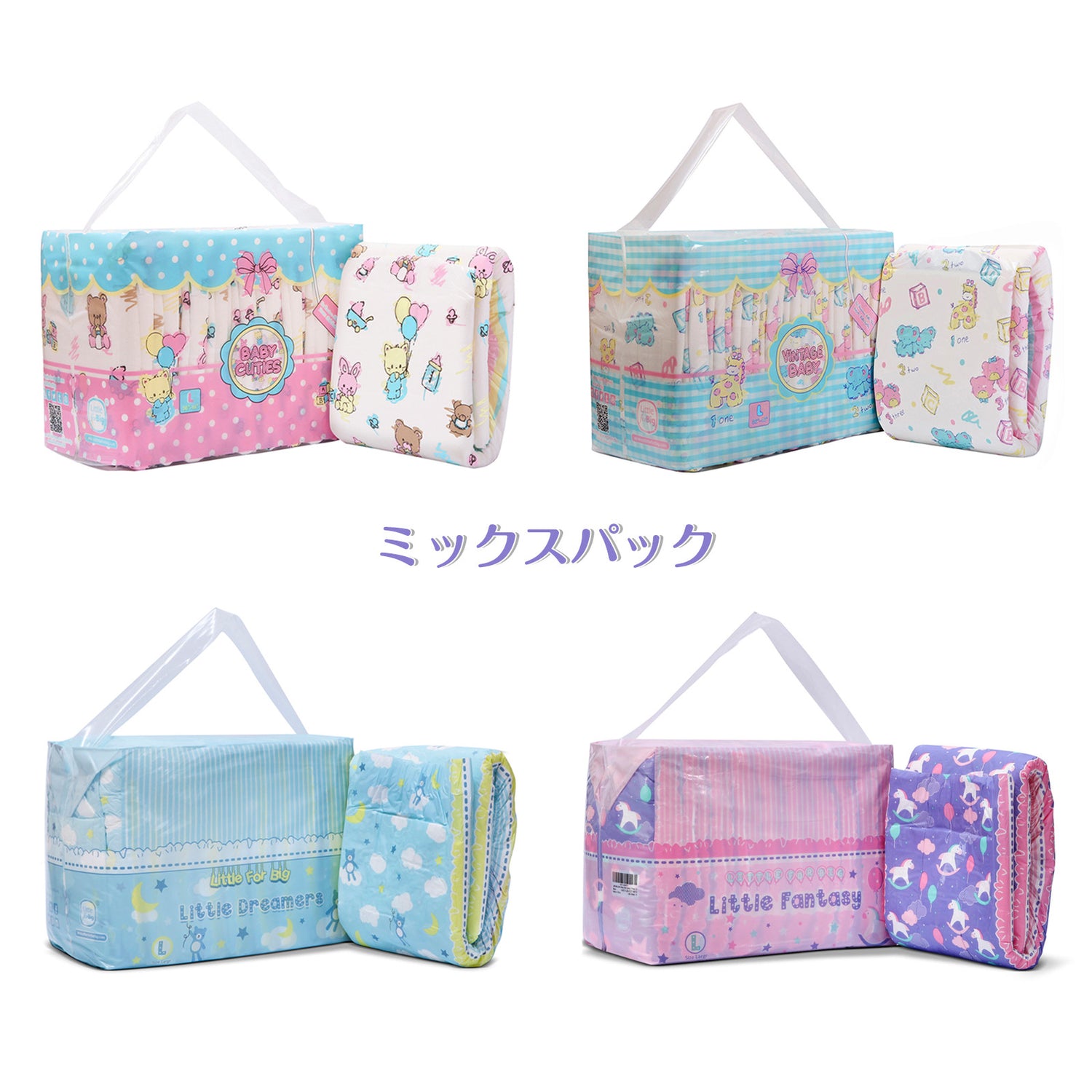 ミックスパック