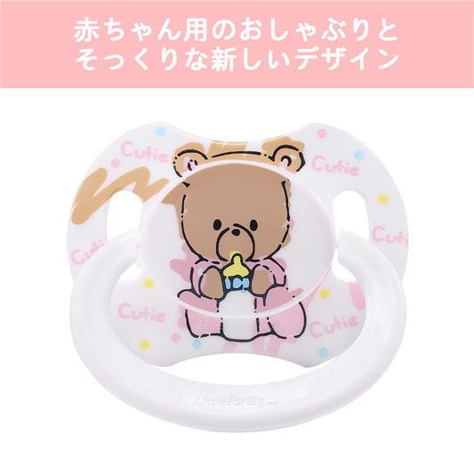 LittleForBig大人おしゃぶり 新型2代 蓋付【ベビー キューティーズ 】白ベア P88-Bear