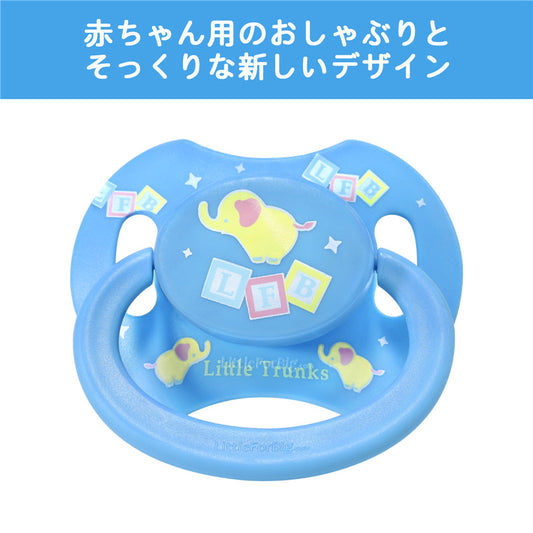 LittleForBig大人おしゃぶり 新型2代 蓋付  P88-D