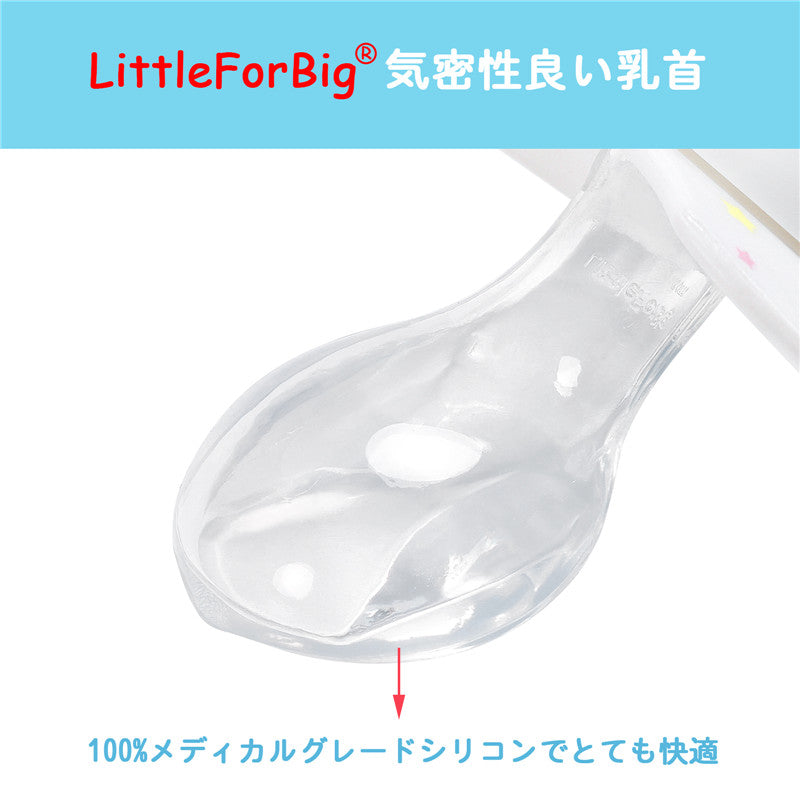 LittleForBig大人おしゃぶり 【サーカス】LB-P88