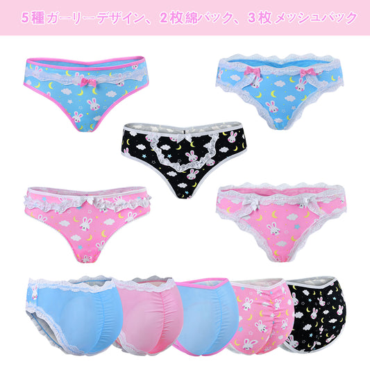 LittleForBigレディース パンティー 3色・5枚セット【寝る時間バニー】UP201-S553